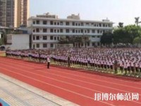 荔波幼兒師范職業(yè)高級中學2023年報名條件、招生要求、招生對象