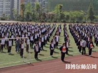 荔波幼兒師范職業(yè)高級中學(xué)2023年怎么樣、好不好