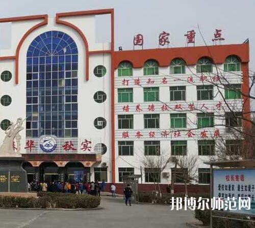 臨西幼兒師范職教中心2023年報名條件、招生要求、招生對象