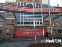 灤平幼兒師范職教中心2023年怎么樣、好不好