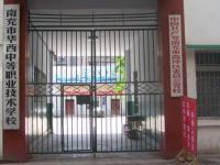 南充華西幼兒師范中等職業(yè)技術學校2023年學費、收費多少