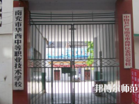 南充華西幼兒師范中等職業(yè)技術(shù)學(xué)校2023年怎么樣、好不好