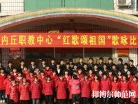內丘幼兒師范職教中心2023年報名條件、招生要求、招生對象