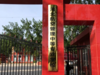 河北航空管理幼兒師范中等專業(yè)學(xué)校2023年報(bào)名條件、招生要求、招生對象