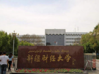 新疆財(cái)經(jīng)幼兒師范大學(xué)2023年學(xué)費(fèi)、收費(fèi)多少