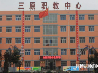 三原幼兒師范職業(yè)技術(shù)教育中心2023年報(bào)名條件、招生要求、招生對(duì)象