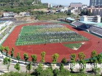 盤縣幼兒師范職業(yè)技術(shù)學(xué)校2023年報名條件、招生要求、招生對象