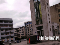 安順電大幼兒師范中等職業(yè)學(xué)校2023年報(bào)名條件、招生要求、招生對(duì)象