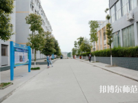 蒼溪縣幼兒師范職業(yè)高級(jí)中學(xué)2023年怎么樣、好不好