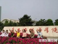 遷安幼兒師范職教中心2023年報名條件、招生要求、招生對象