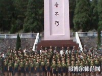 黔東南州國(guó)防科技幼兒師范學(xué)校2023年報(bào)名條件、招生要求、招生對(duì)象