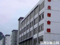 黔西南州英才幼兒師范職業(yè)技術(shù)學(xué)校2023年怎么樣、好不好
