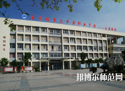 大邑縣幼兒師范職業(yè)高級(jí)中學(xué)怎么樣、好不好