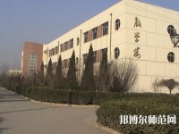 秦皇島現(xiàn)代科技中等幼兒師范職業(yè)學(xué)校怎么樣、好不好