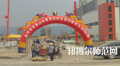 獨山縣幼兒師范中等職業(yè)學(xué)校2020年報名條件、招生要求、招生對象