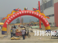 獨山縣幼兒師范中等職業(yè)學(xué)校2023年報名條件、招生要求、招生對象