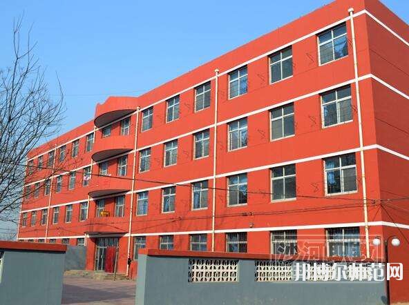 沙河幼兒師范職教中心怎么樣、好不好