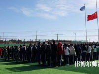 尚義幼兒師范職教中心2023年怎么樣、好不好