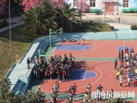 云南林業(yè)幼兒師范高級技工學(xué)校2023年怎么樣、好不好