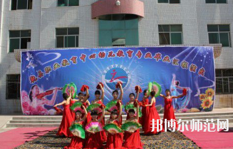 陜西乾縣師范職業(yè)教育中心2020年報名條件、招生要求、招生對象 