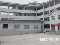 文山州民族幼兒師范職業(yè)技術(shù)學(xué)校2023年怎么樣、好不好