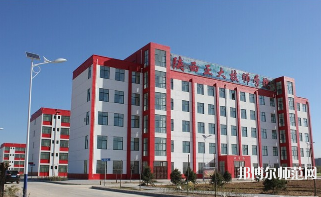 榆林礦業(yè)能源化工師范學(xué)校怎么樣、好不好