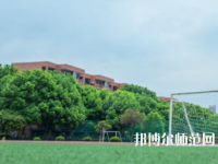 石家莊幼兒師范第一職業(yè)中專學(xué)校2023年報(bào)名條件、招生要求、招生對象