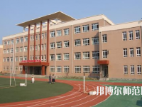 江西2020年幼師學(xué)校中專升大?？际裁? /><b>江西2020年幼師學(xué)校中專升大?？际裁?/b><span>2019-10-17 09:49</span><p>初中畢業(yè)參加中考沒有考上高中的同學(xué)還有自己不想讀高中，不想上高中文化課的同學(xué)，這部分同學(xué)可以找職業(yè)學(xué)校讀書，然后在參加升</p></a></li>
            <li><a href=