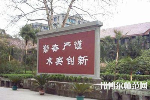 岳池職業(yè)技術(shù)幼兒師范學(xué)校2020年報名條件、招生要求、招生對象
