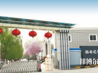 陜西2020年讀幼師學(xué)?？梢钥即髮W(xué)嗎