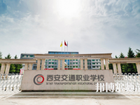 陜西2020年幼師學?？梢詫W什么