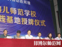 河南2020年讀幼師學(xué)?？梢钥即髮W(xué)嗎