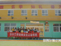 西安2020年中專幼師學(xué)?？梢钥即髮? /><b>西安2020年中專幼師學(xué)校可以考大專嗎</b><span>2019-12-13 16:42</span><p>大部分的女生心思細(xì)膩、溫柔、有愛心、有耐心、有親和力，可以說是最適合從事于幼兒教師這個(gè)職業(yè)了。如今幼兒師范專業(yè)也已經(jīng)成為</p></a></li>
            <li><a href=