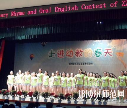 河南2020年幼師學?？梢詫W什么