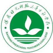 保定幼兒師范高等?？茖W(xué)校