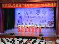 石家莊幼兒師范高等?？茖W校2023年怎么樣、好不好