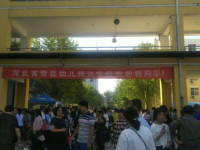 河北省青縣幼兒師范學校2023年怎么樣、好不好