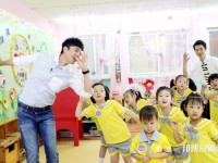 六盤(pán)水2021年幼師學(xué)校有什么專(zhuān)業(yè)適合女生