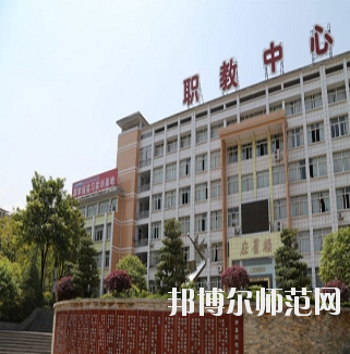 重慶開州區(qū)幼師職業(yè)教育中心怎么樣、好不好