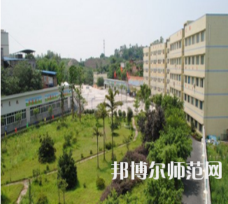 重慶市機(jī)電工程幼師技工學(xué)校怎么樣、好不好