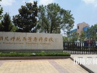徐州幼兒師范高等專(zhuān)科學(xué)校2023年報(bào)名條件、招生要求、招生對(duì)象