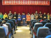 閬中師范學(xué)校2023年學(xué)費(fèi)、收費(fèi)多少