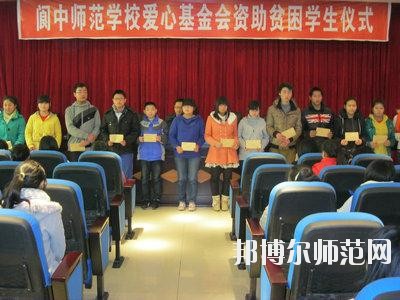 閬中師范學(xué)校2023年學(xué)費(fèi)、收費(fèi)多少