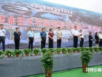河源職業(yè)技術(shù)師范學(xué)院2023年怎么樣、好不好