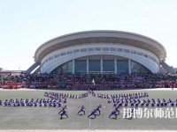 大同興同藝術(shù)師范學(xué)校2023年怎么樣、好不好