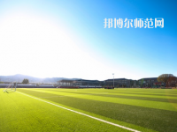 大同師范高等?？茖W(xué)校2023年招生辦聯(lián)系電話