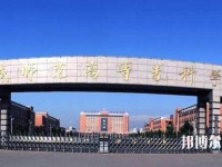 運城幼兒師范高等專科學(xué)校2023年怎么樣、好不好