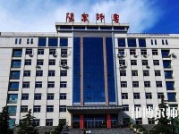陽(yáng)泉師范高等專科學(xué)校2023年報(bào)名條件、招生要求、招生對(duì)象