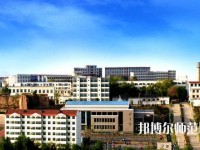 陽泉師范高等?？茖W(xué)校2023年地址在哪里