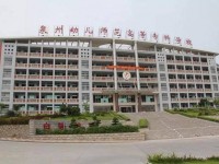 泉州幼兒師范高等?？茖W(xué)校2023年排名